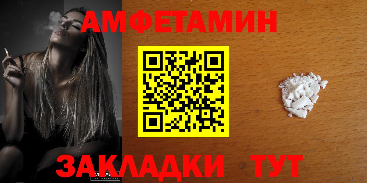 Амфетамин 97% Городец