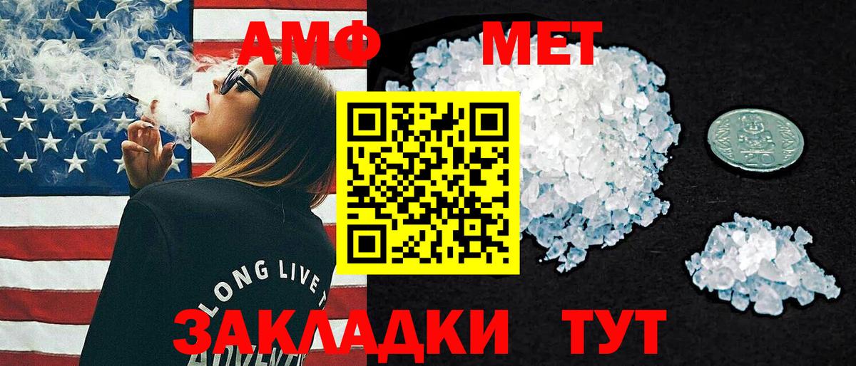 АМФ  Амфетамин Розовый  Вход с VPN  Amphetamine  Городец 