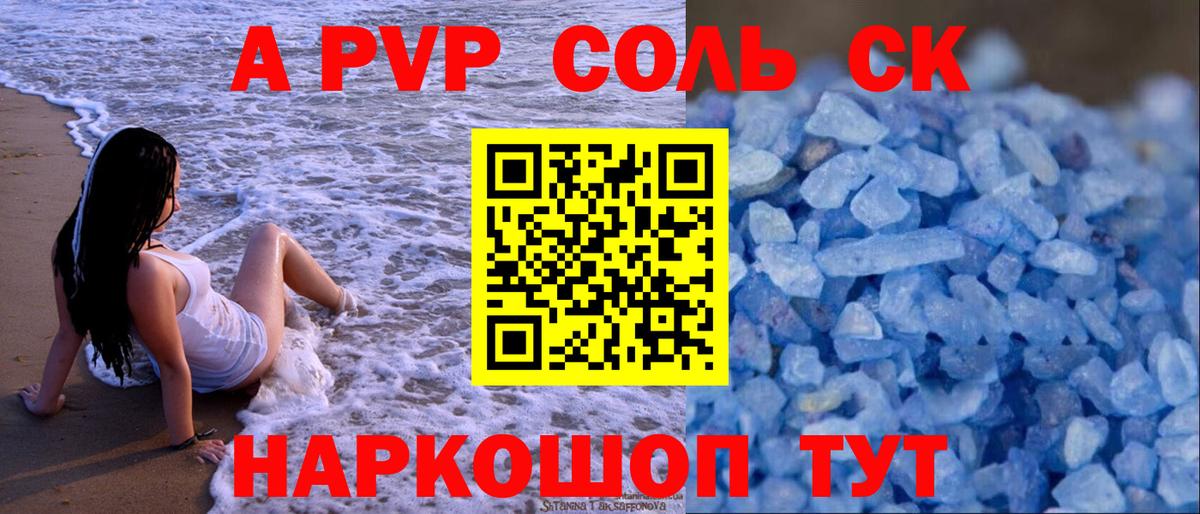 Альфа ПВП VHQ Городец