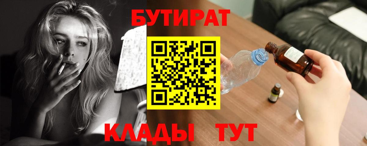 БУТИРАТ оксана  Вход с VPN  Городец 