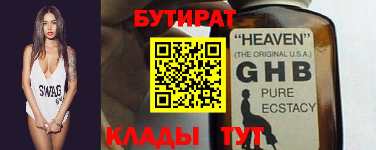 Канабис  Вход с VPN  ТГК  Городец  Меф кристаллы  ГАШИШ 