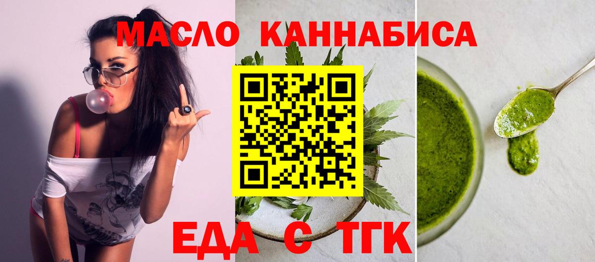 Cannafood марихуана  Вход с VPN  Городец 