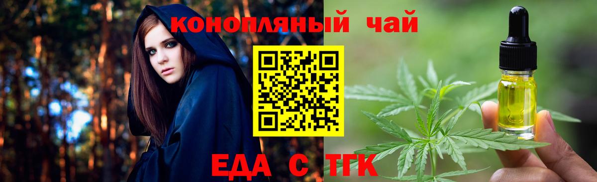 Canna-Cookies конопля Городец