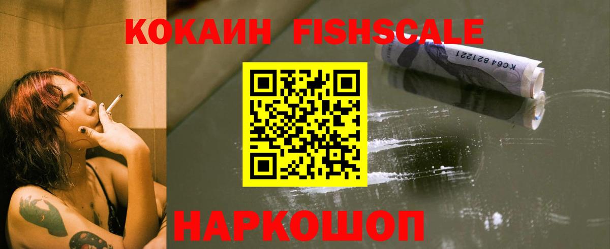 Кокаин  Вход с VPN  Городец  Cocaine Перу 