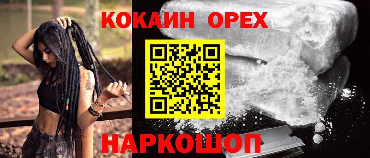 COCAIN 98% Городец