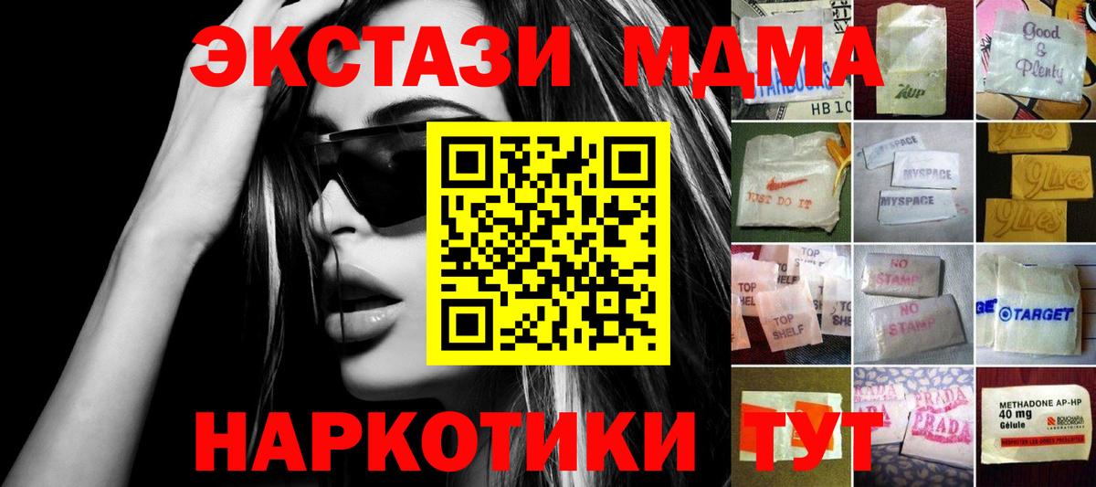 Ecstasy 280 MDMA Городец