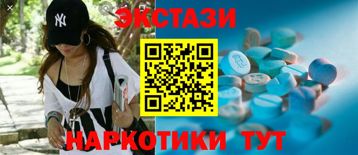 Ecstasy  Ecstasy диски  Экстази 280 MDMA  Вход с VPN  Городец 