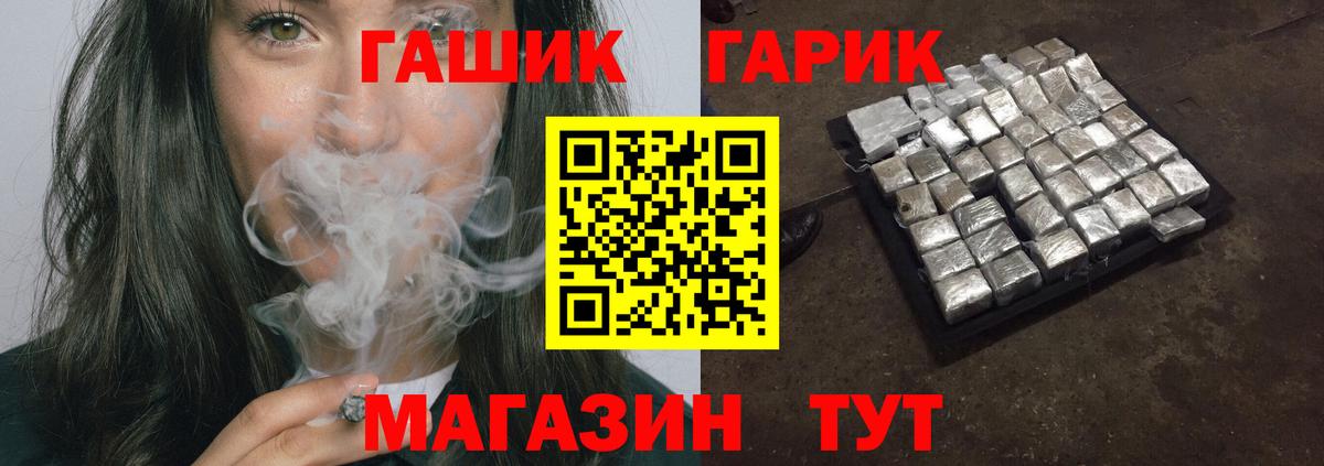 ГАШИШ Cannabis Городец