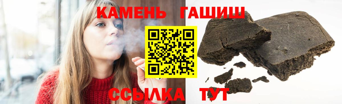 Городец  Гашиш 40% ТГК  Вход с VPN 