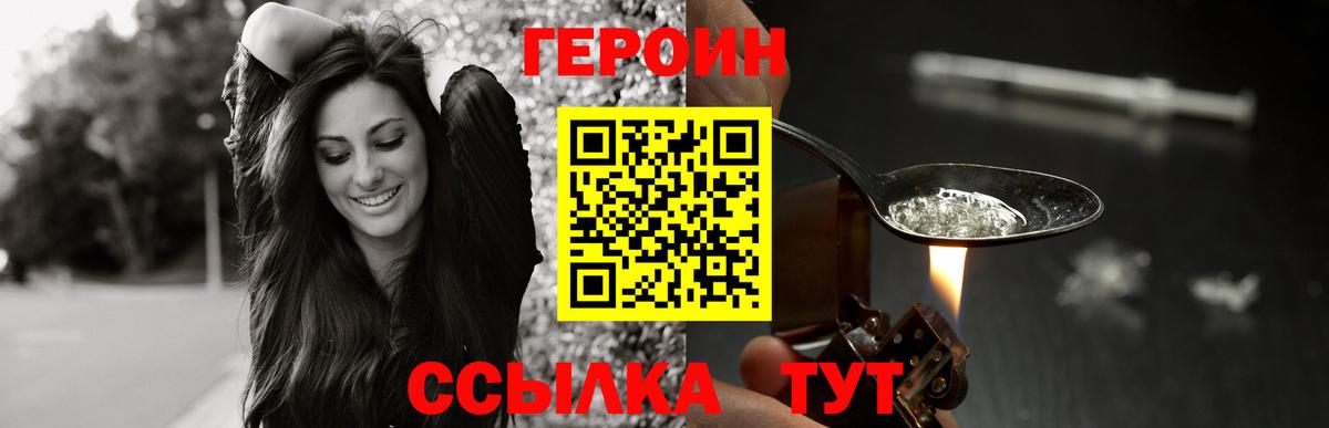 ГЕРОИН  Вход с VPN  Городец  ГЕРОИН Афган 