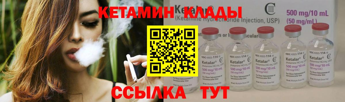 Городец  Кетамин ketamine  КЕТАМИН VHQ  ОМГ ОМГ вход  Вход с VPN 