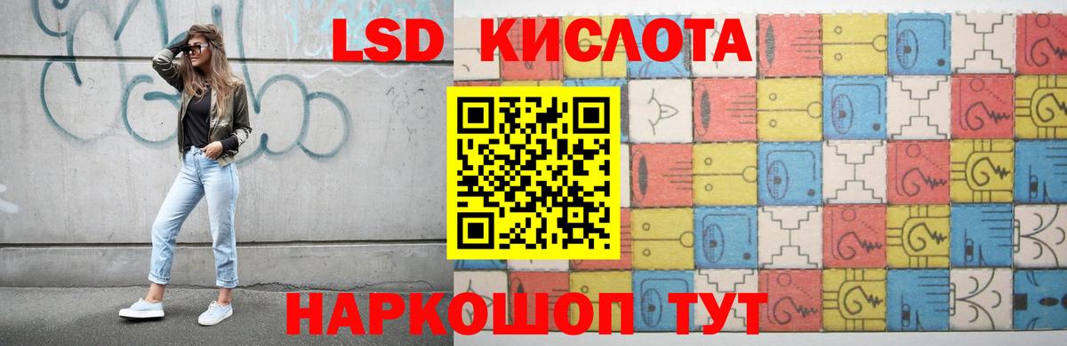 LSD-25 экстази ecstasy Городец