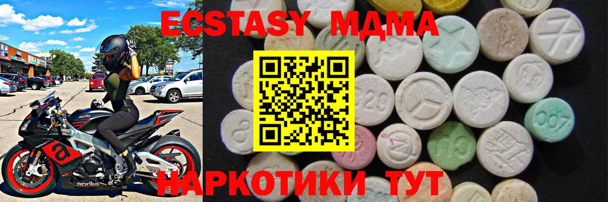 МДМА Molly  Вход с VPN  Городец  MDMA Molly 