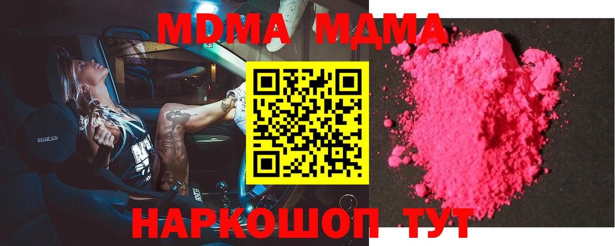 MDMA Molly Городец