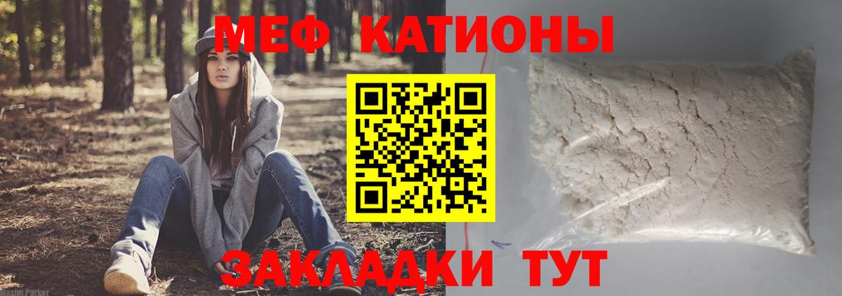 Городец  МЯУ-МЯУ  Мефедрон  купить   Вход с VPN  Мефедрон мяу мяу  Меф VHQ 