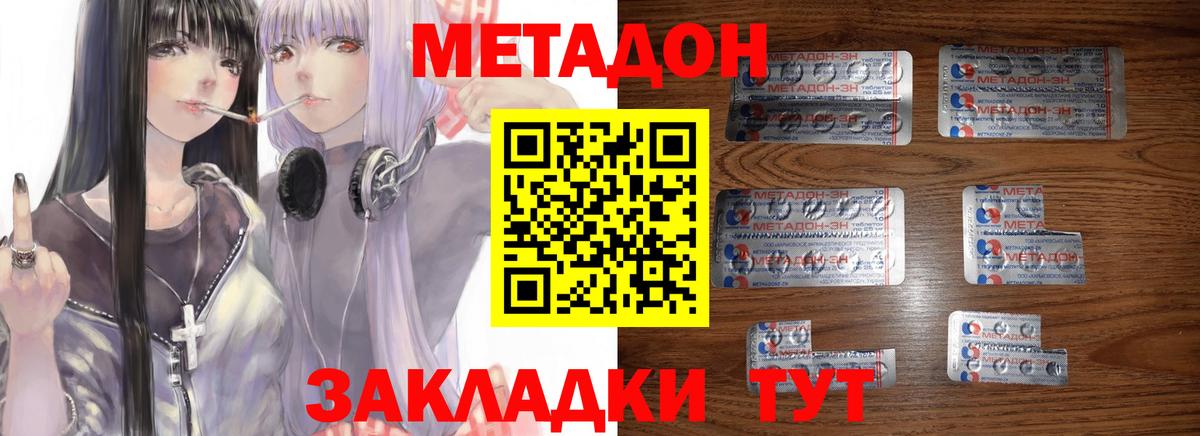 Метадон кристалл  Вход с VPN  Городец  МЕТАДОН VHQ 
