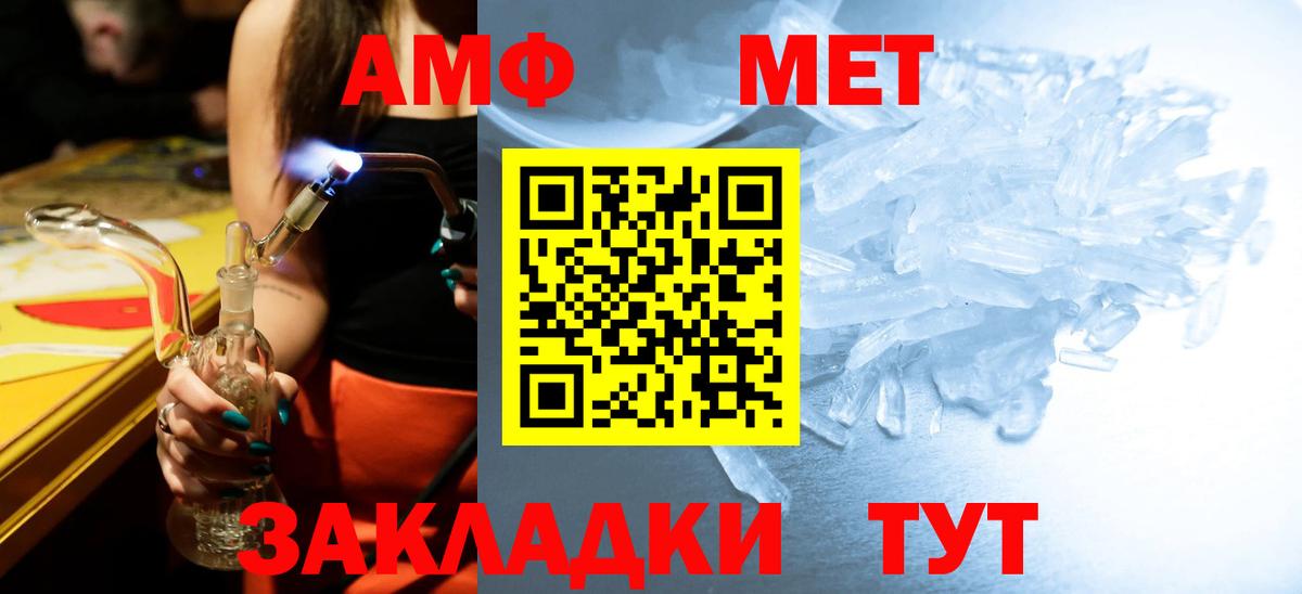 Метамфетамин Methamphetamine Городец