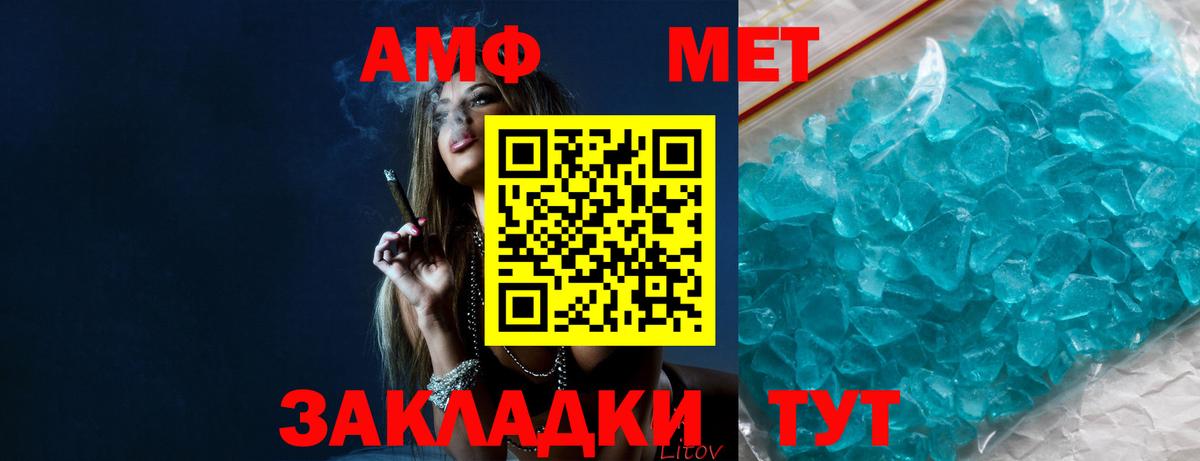 Метамфетамин витя  Вход с VPN  Городец 