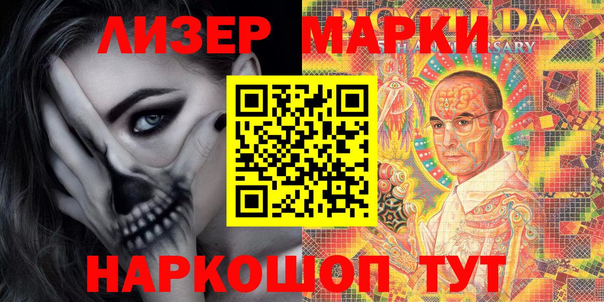 Марки NBOMe 1500мкг Городец