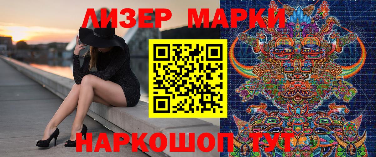 Городец  Наркотические марки 1,5мг  Вход с VPN 